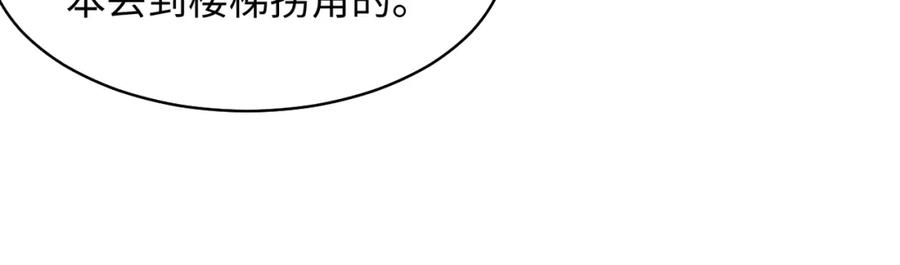 【快穿】绝美白莲在线教学 第119话 奶凶小霸王 第39页