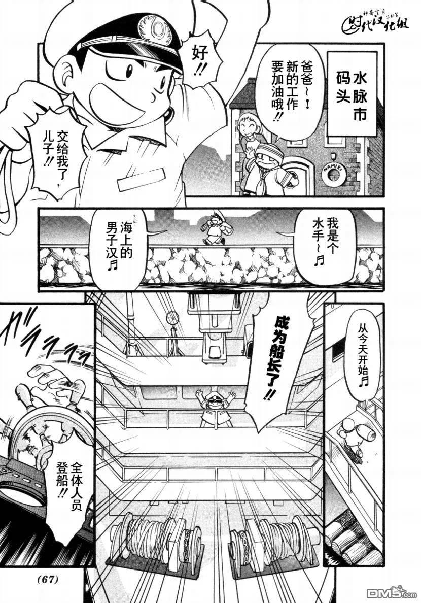 神奇宝贝特別篇 - 第378话 - 第2张图