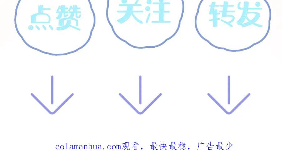 【快穿】绝美白莲在线教学 第119话 奶凶小霸王 第103页