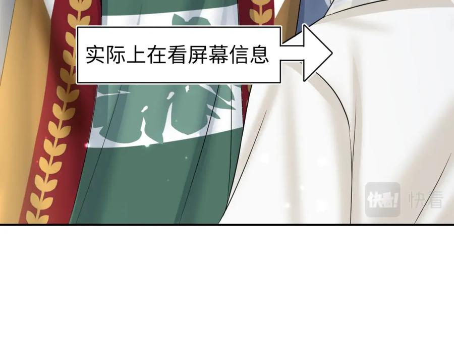 【快穿】绝美白莲在线教学 第119话 奶凶小霸王 第30页