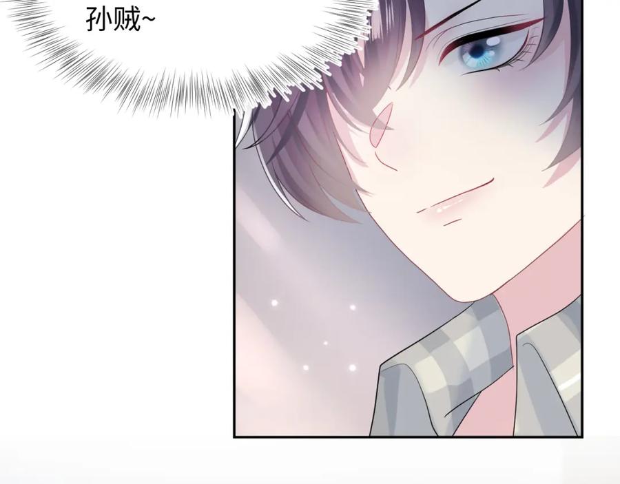 【快穿】绝美白莲在线教学 第119话 奶凶小霸王 第42页