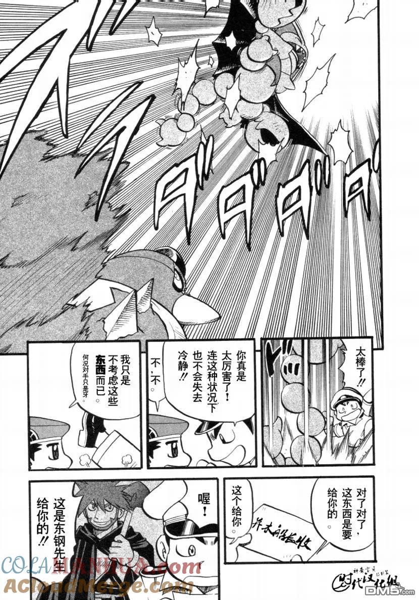 神奇宝贝特別篇 - 第378话 - 第15张图