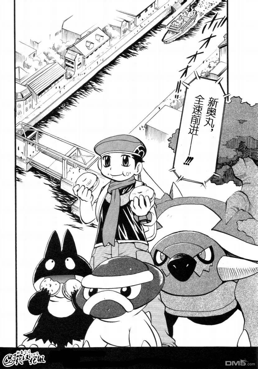 神奇宝贝特別篇 - 第378话 - 第4张图