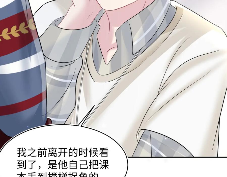 【快穿】绝美白莲在线教学 第119话 奶凶小霸王 第38页