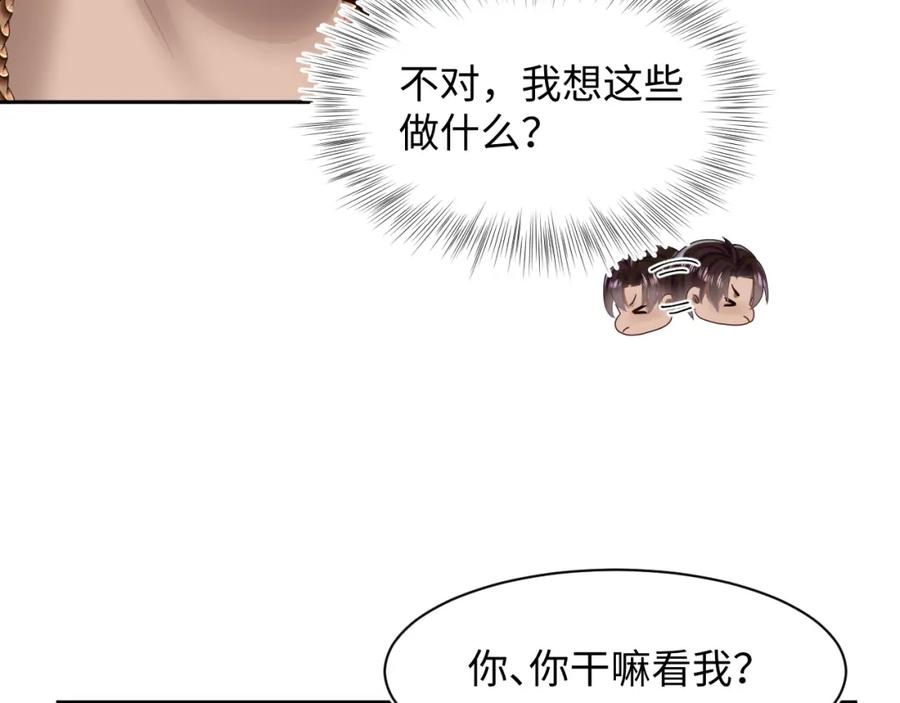 【快穿】绝美白莲在线教学 第119话 奶凶小霸王 第47页