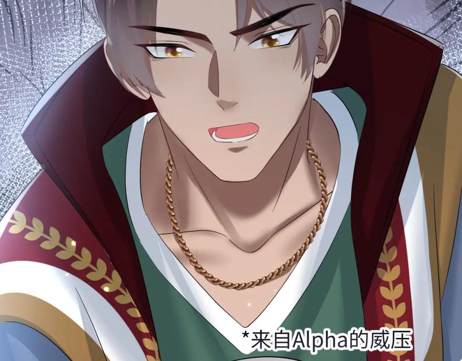 【快穿】绝美白莲在线教学 第119话 奶凶小霸王 第34页
