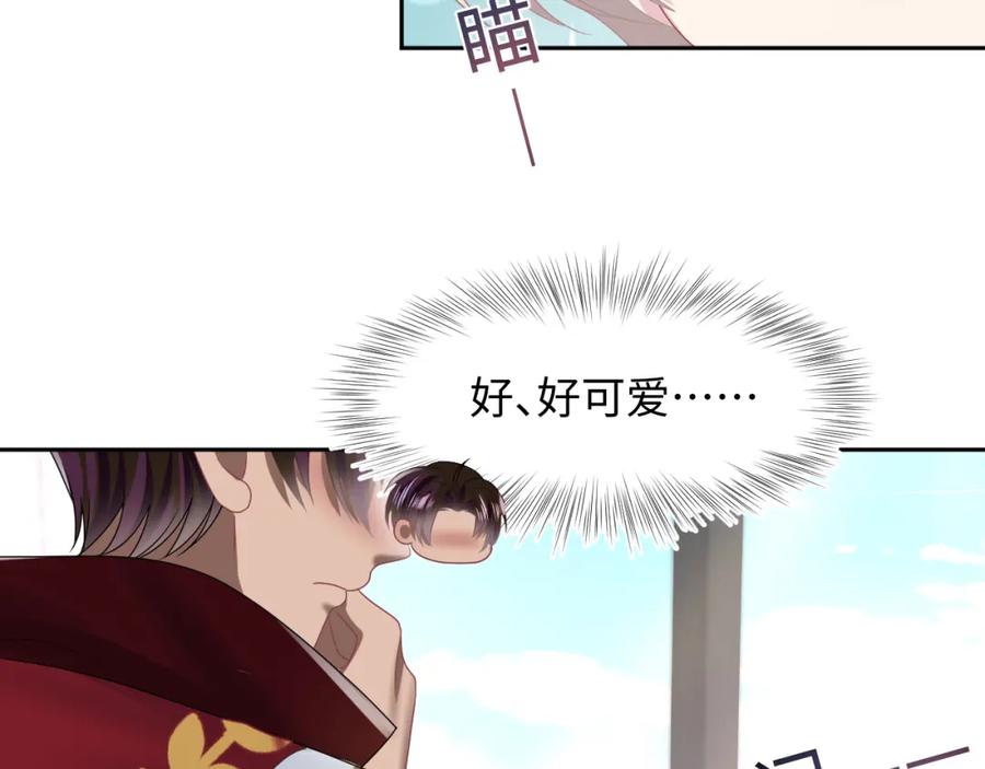 【快穿】绝美白莲在线教学 第119话 奶凶小霸王 第50页