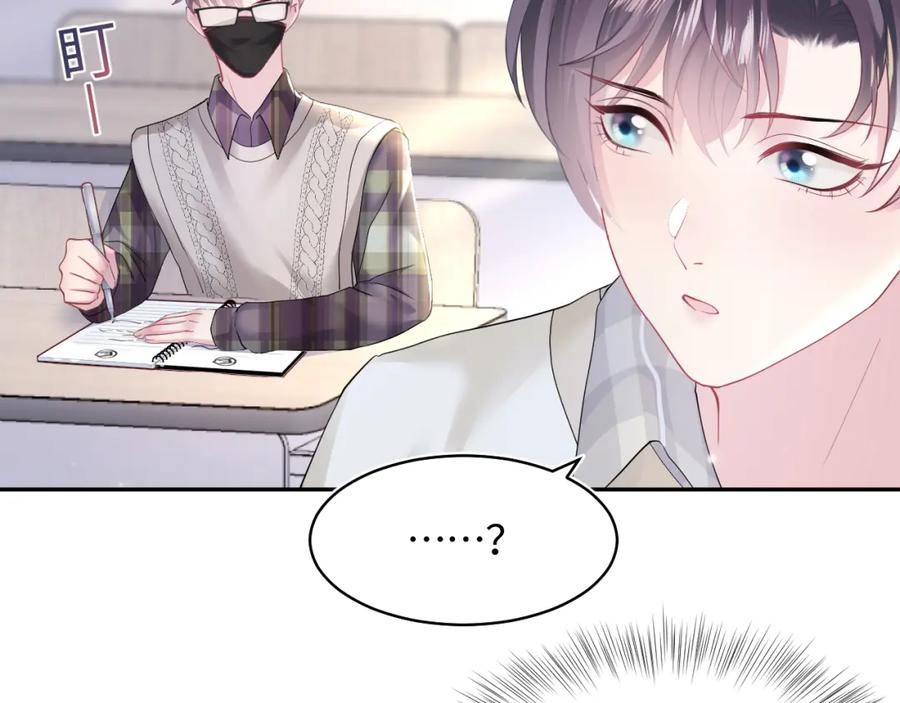 【快穿】绝美白莲在线教学 第119话 奶凶小霸王 第67页