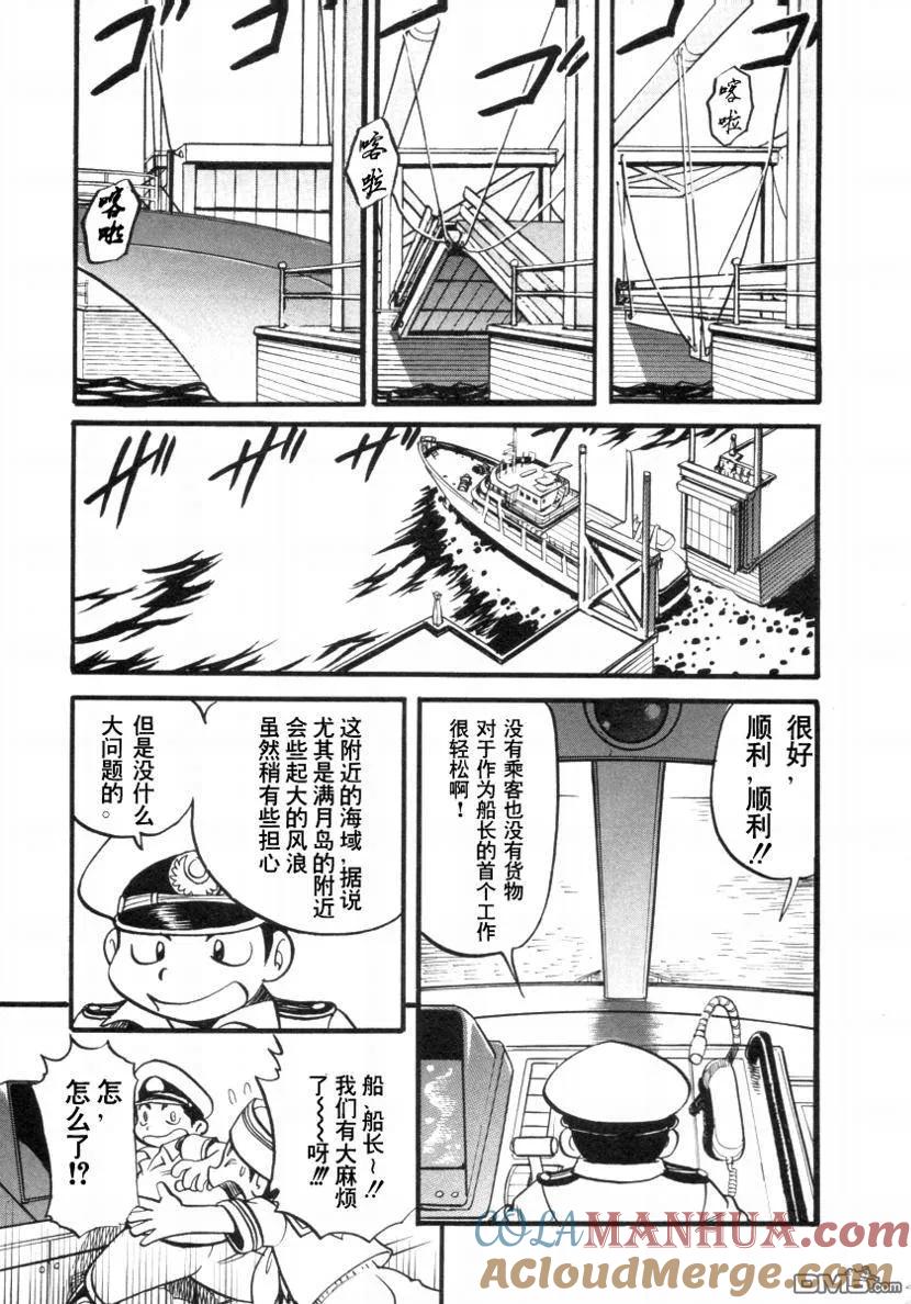 神奇宝贝特別篇 - 第378话 - 第5张图