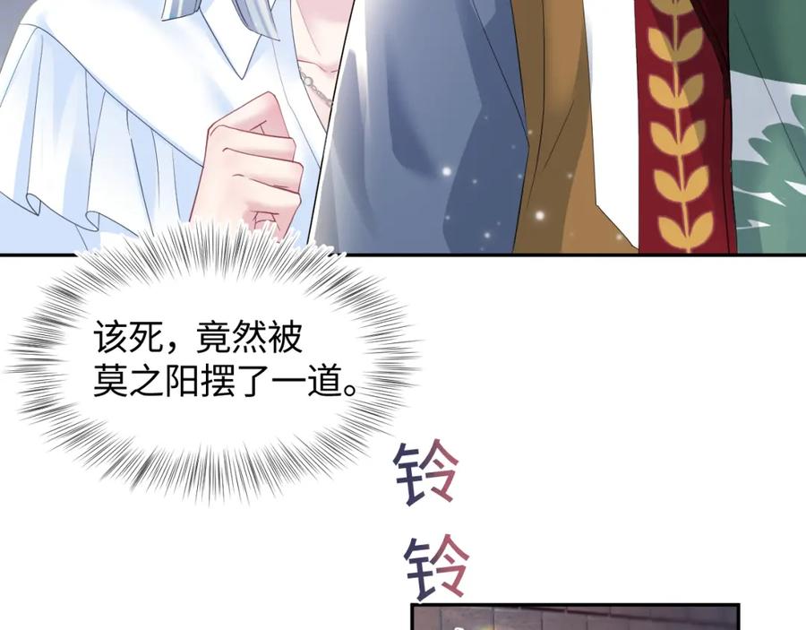 【快穿】绝美白莲在线教学 第119话 奶凶小霸王 第60页
