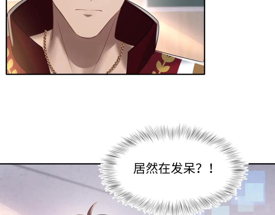【快穿】绝美白莲在线教学 第119话 奶凶小霸王 第28页