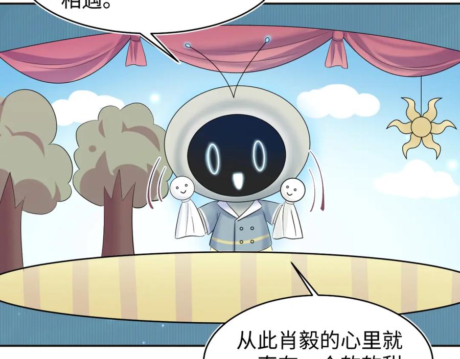 【快穿】绝美白莲在线教学 第119话 奶凶小霸王 第15页