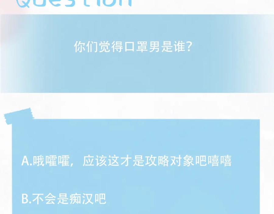 【快穿】绝美白莲在线教学 第119话 奶凶小霸王 第99页