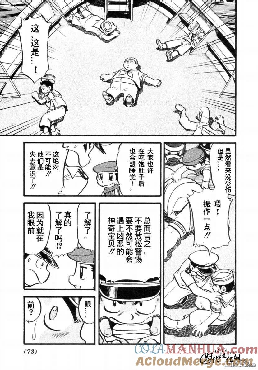 神奇宝贝特別篇 - 第378话 - 第9张图