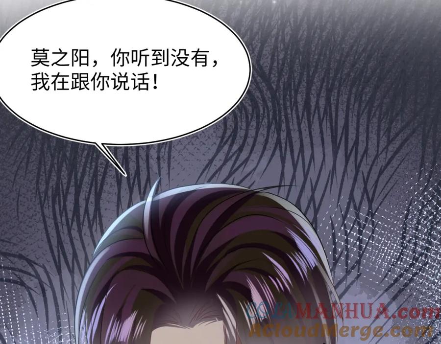【快穿】绝美白莲在线教学 第119话 奶凶小霸王 第33页