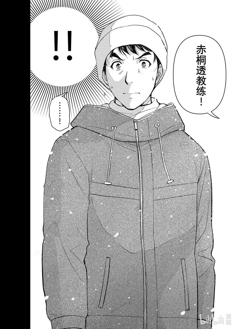 金田一37岁事件簿 - 121 诡计的缺陷 - 第14张图