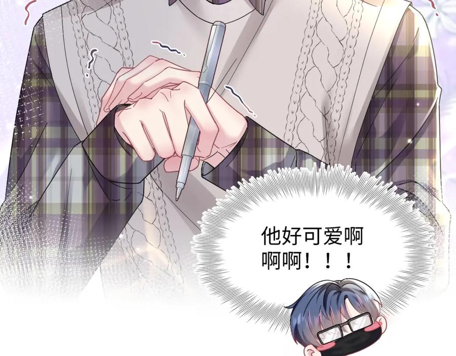 【快穿】绝美白莲在线教学 第119话 奶凶小霸王 第92页