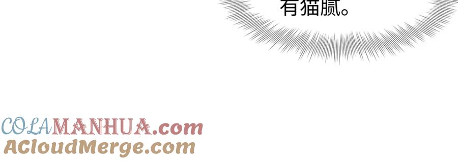 【快穿】绝美白莲在线教学 第119话 奶凶小霸王 第85页