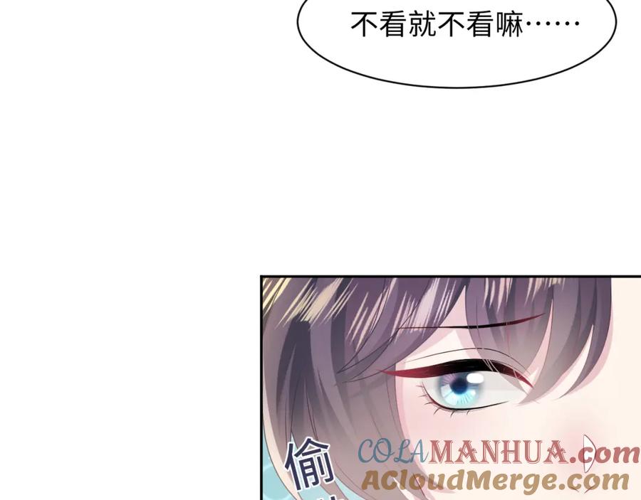 【快穿】绝美白莲在线教学 第119话 奶凶小霸王 第49页
