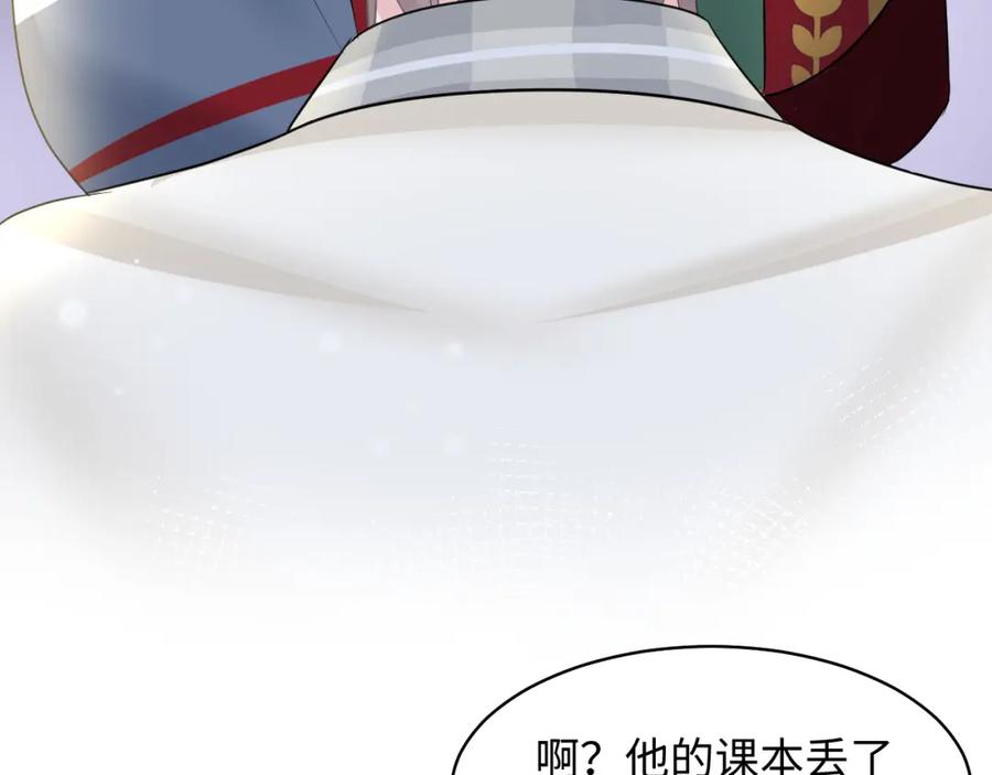 【快穿】绝美白莲在线教学 第119话 奶凶小霸王 第36页