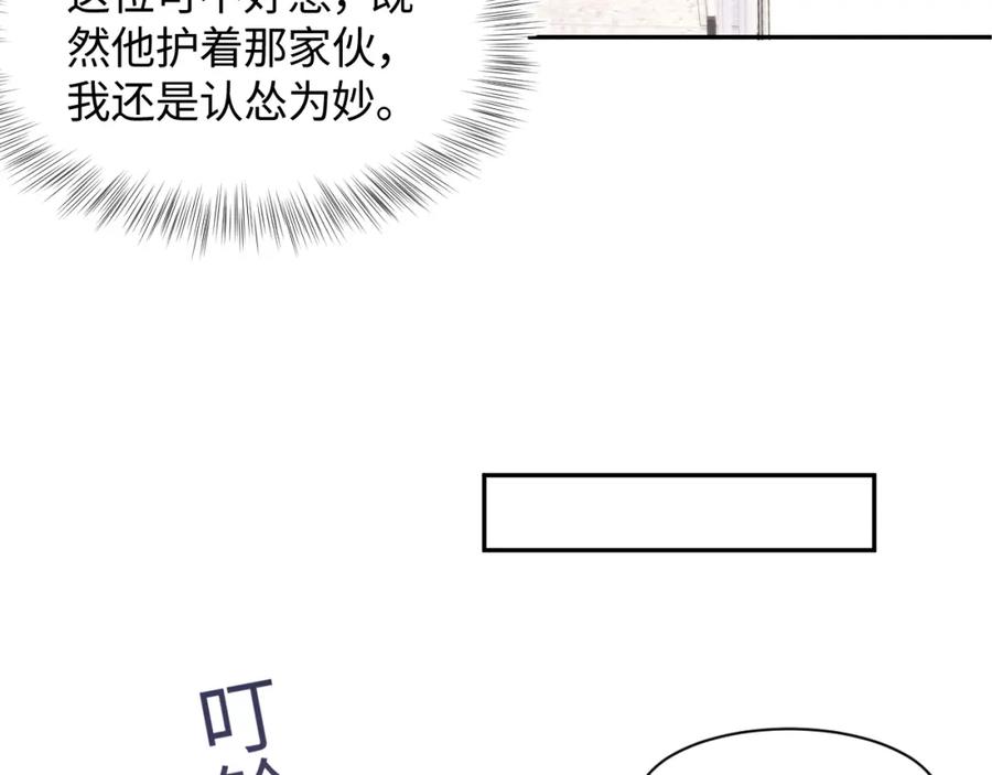 【快穿】绝美白莲在线教学 第120话 校霸阳阳 第16页
