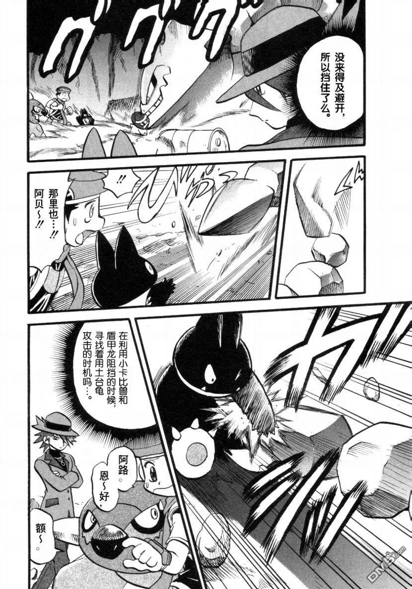 神奇宝贝特別篇 - 第379话 - 第16张图