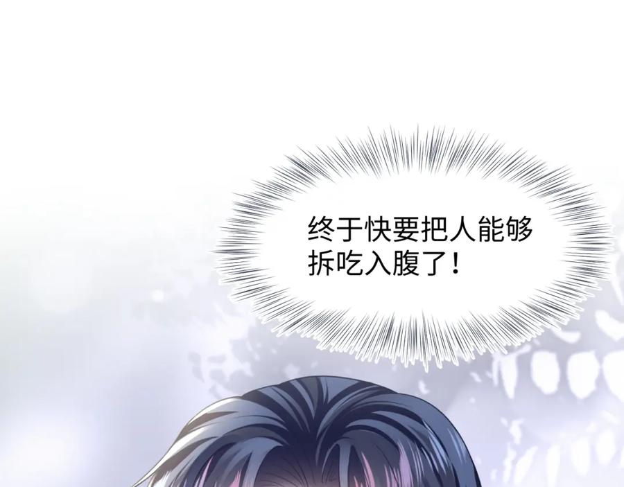 【快穿】绝美白莲在线教学 第120话 校霸阳阳 第114页