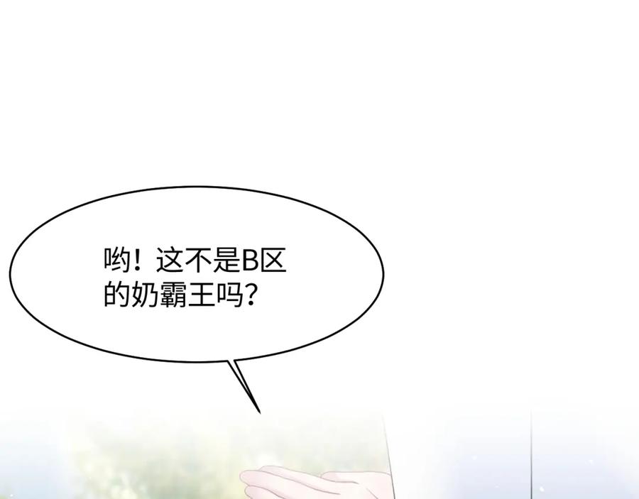 【快穿】绝美白莲在线教学 第120话 校霸阳阳 第47页