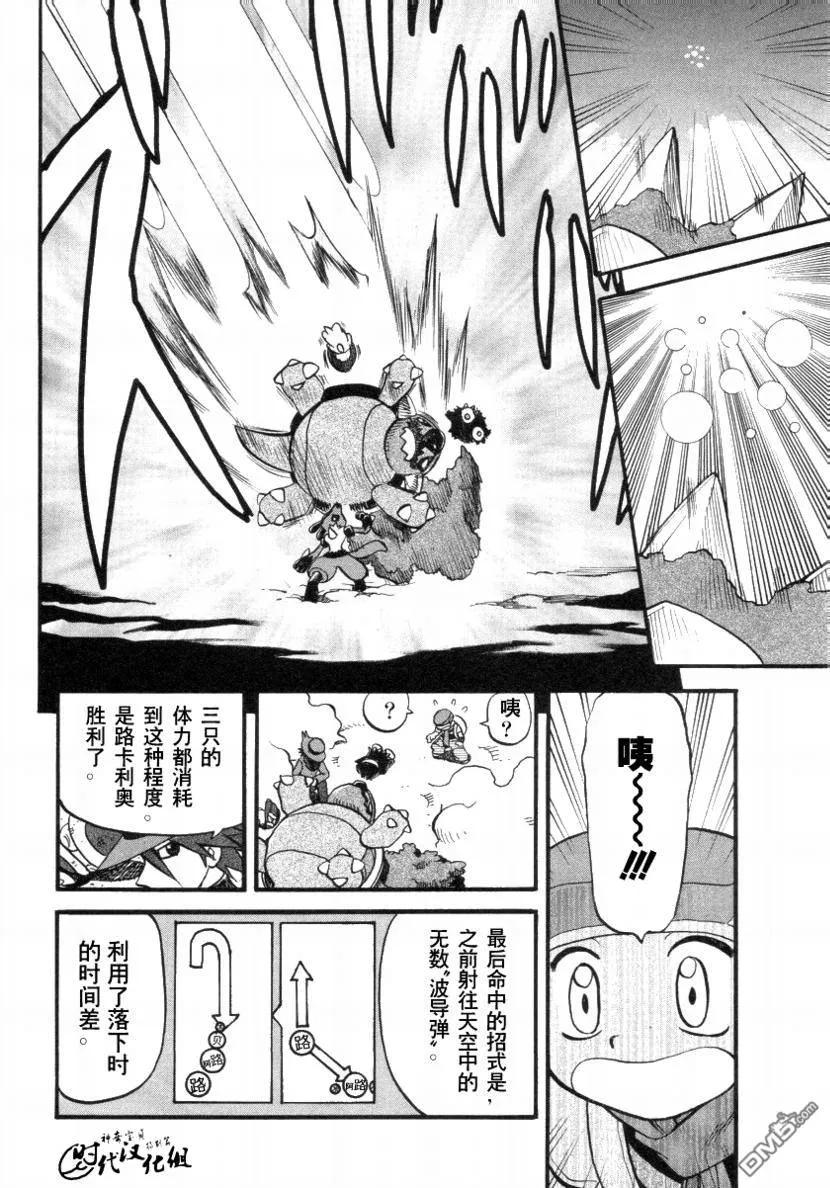 神奇宝贝特別篇 - 第379话 - 第10张图