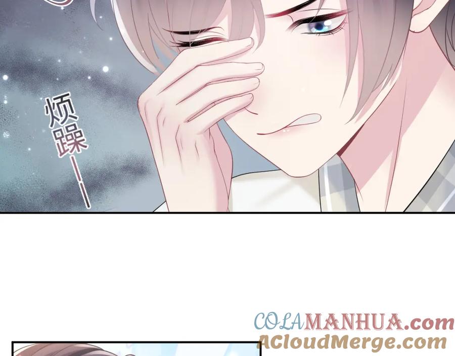 【快穿】绝美白莲在线教学 第120话 校霸阳阳 第29页