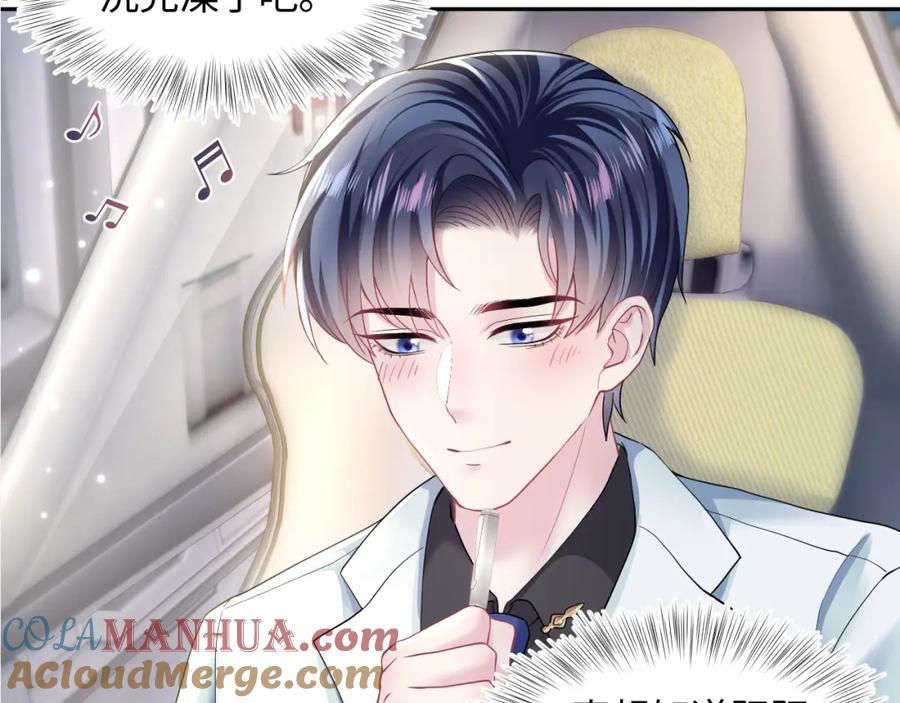 【快穿】绝美白莲在线教学 第120话 校霸阳阳 第121页