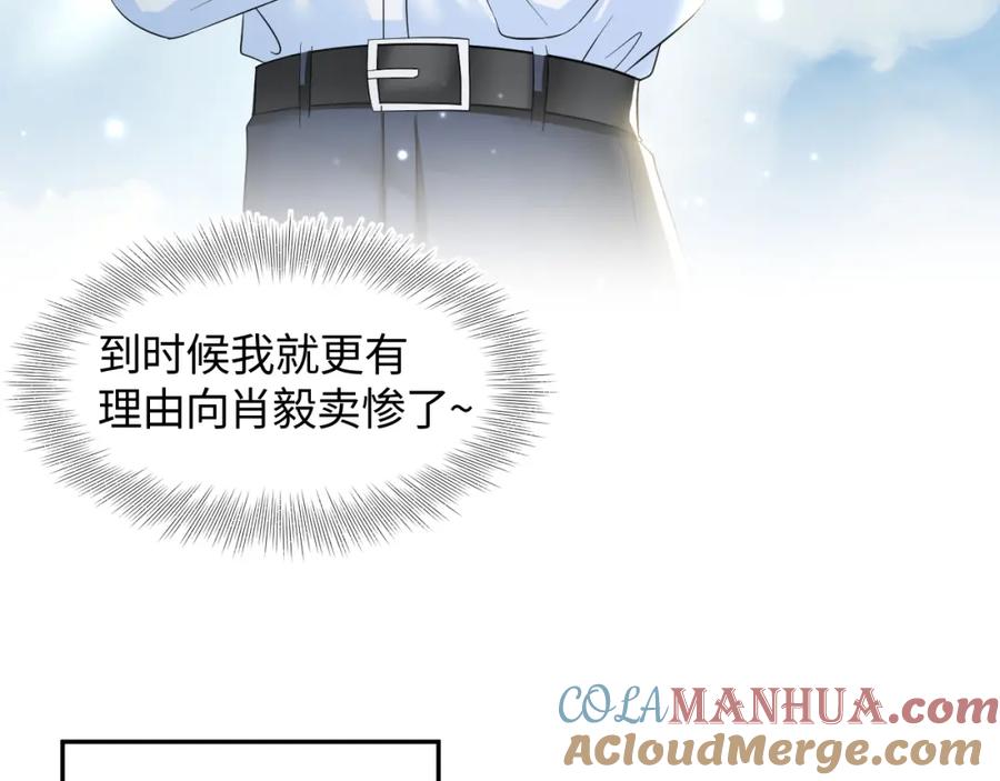 【快穿】绝美白莲在线教学 第120话 校霸阳阳 第85页