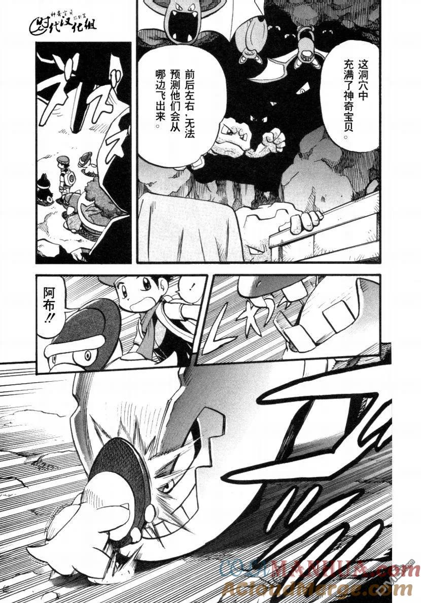 神奇宝贝特別篇 - 第379话 - 第15张图