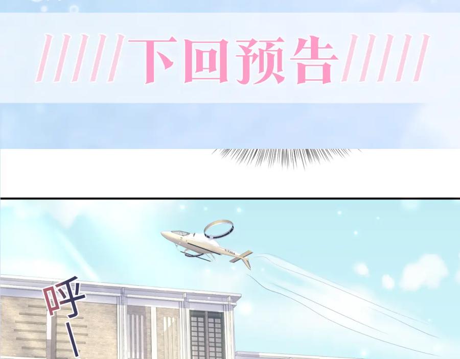 【快穿】绝美白莲在线教学 第120话 校霸阳阳 第119页