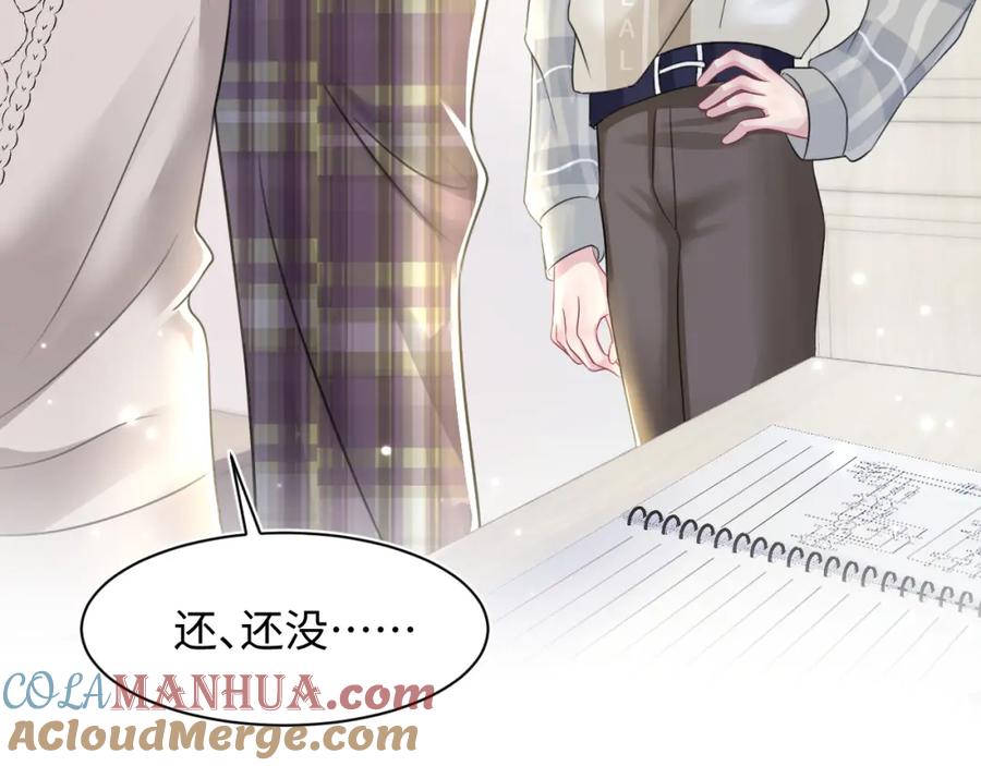 【快穿】绝美白莲在线教学 第120话 校霸阳阳 第101页