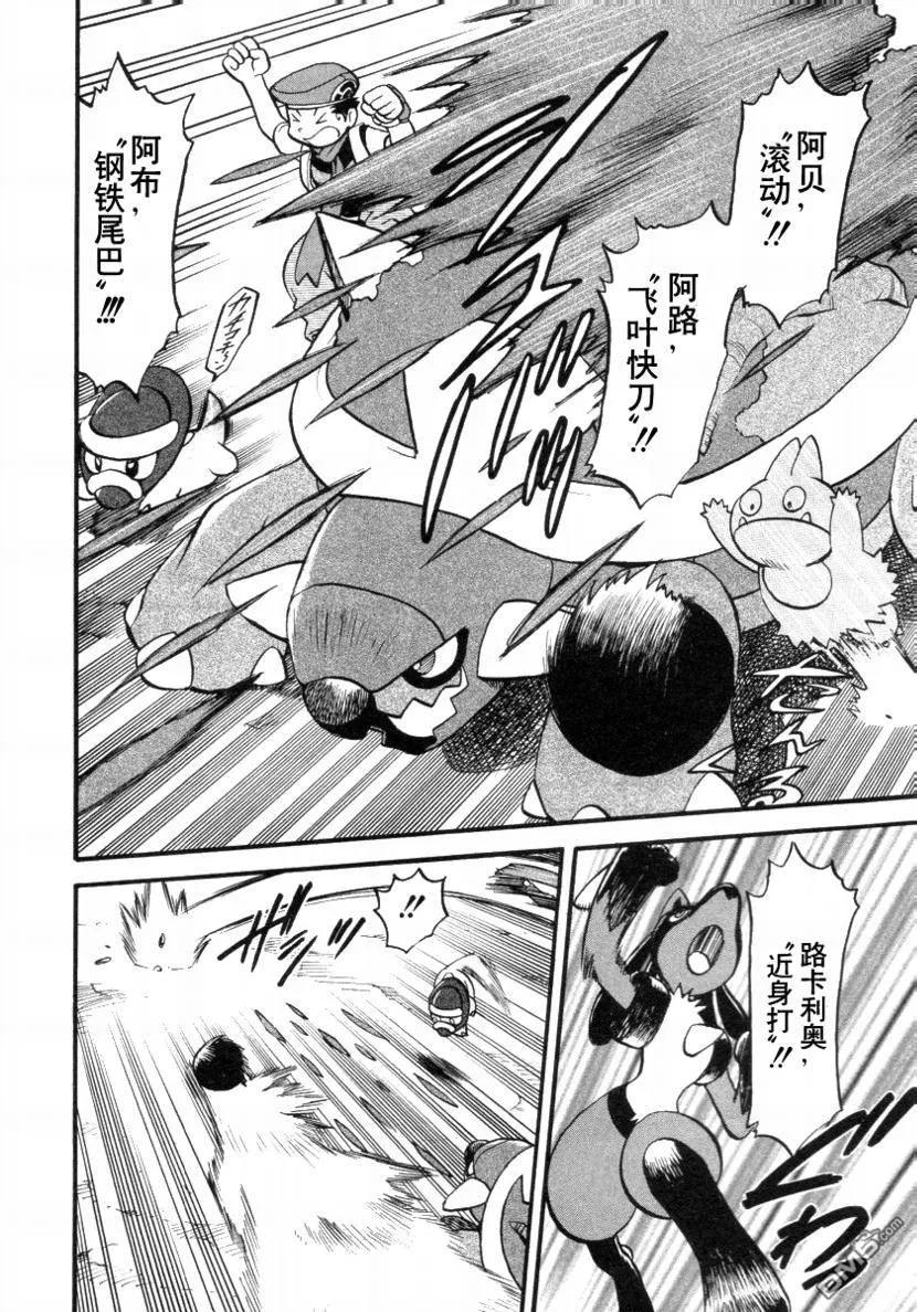 神奇宝贝特別篇 - 第379话 - 第6张图