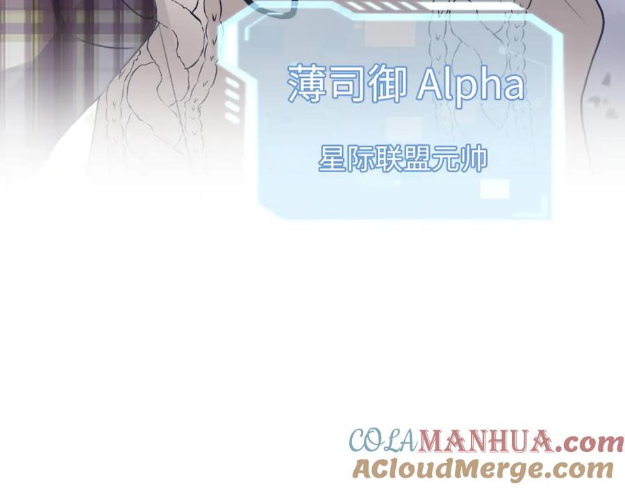 【快穿】绝美白莲在线教学 第120话 校霸阳阳 第117页