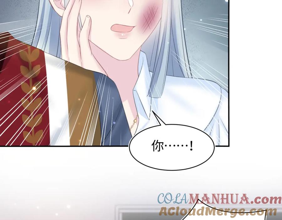 【快穿】绝美白莲在线教学 第121话 星际元帅 第85页
