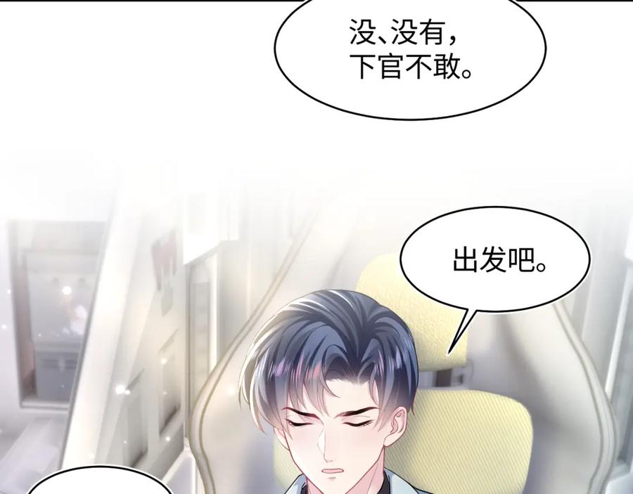 【快穿】绝美白莲在线教学 第121话 星际元帅 第11页