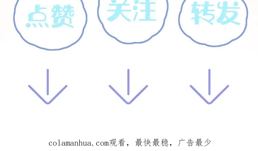 【快穿】绝美白莲在线教学 第121话 星际元帅 第106页