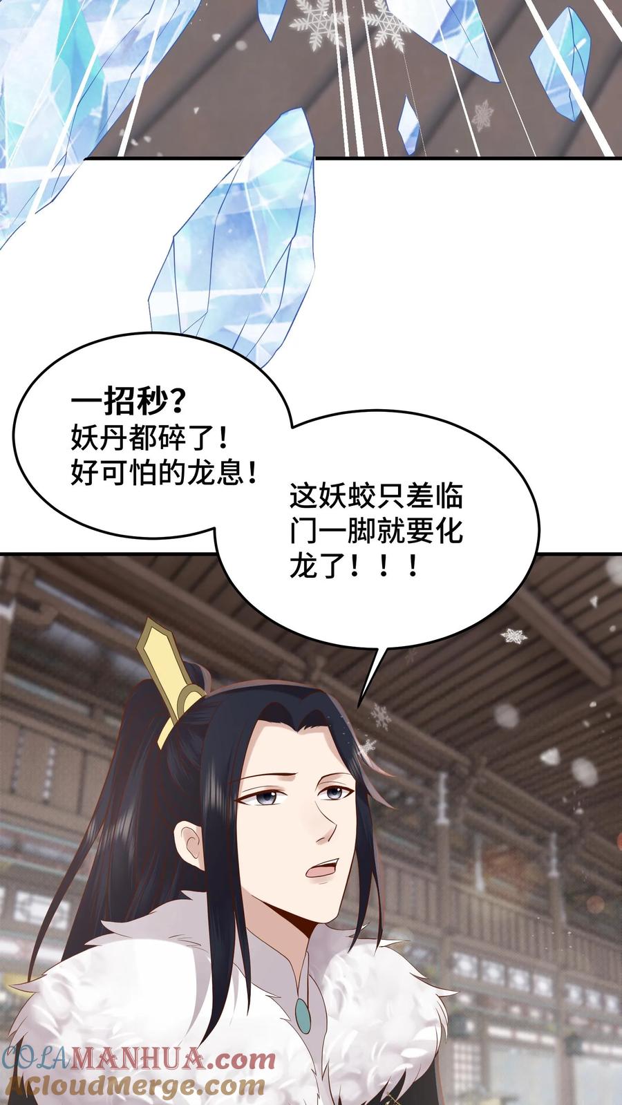 祖宗嫁到：病娇魔帝滚下榻 - 第122话 石甲兽身上的七星刀碎片 - 第17张图