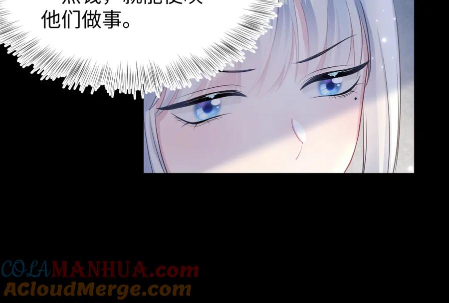 【快穿】绝美白莲在线教学 第121话 星际元帅 第49页