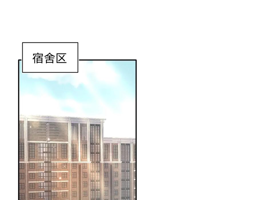 【快穿】绝美白莲在线教学 第121话 星际元帅 第20页