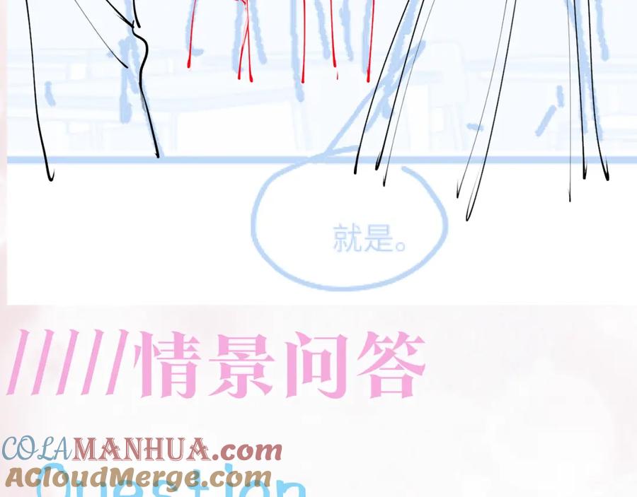 【快穿】绝美白莲在线教学 第121话 星际元帅 第101页