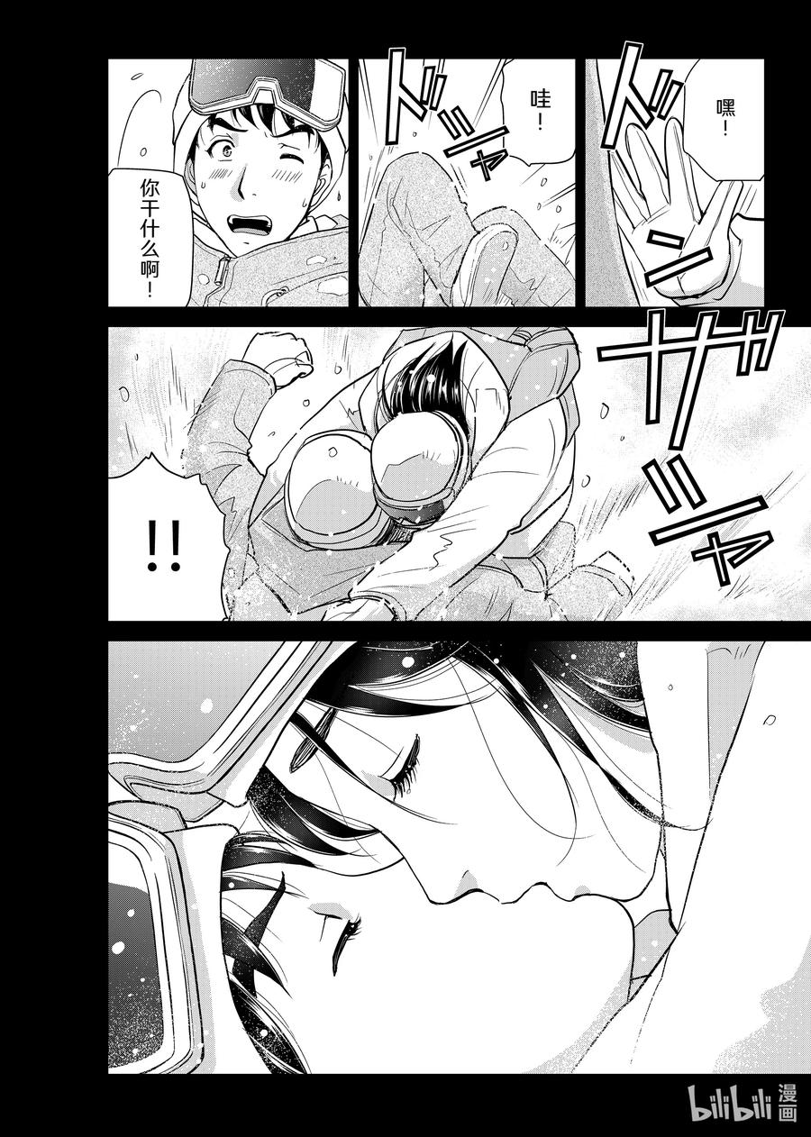 金田一37岁事件簿 - 123 阿瑞斯的铁锤 - 第6张图