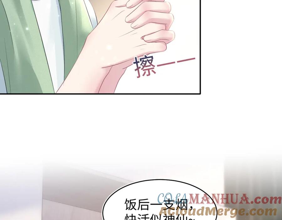【快穿】绝美白莲在线教学 第121话 星际元帅 第25页
