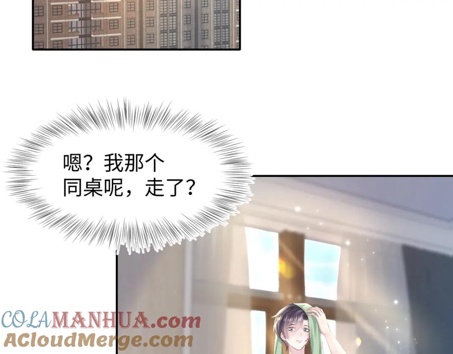 【快穿】绝美白莲在线教学 第121话 星际元帅 第21页