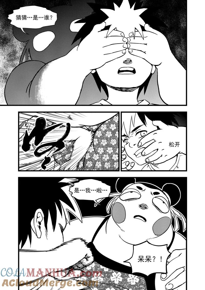 虎x鹤 妖师录 103 妈妈的死 第9页