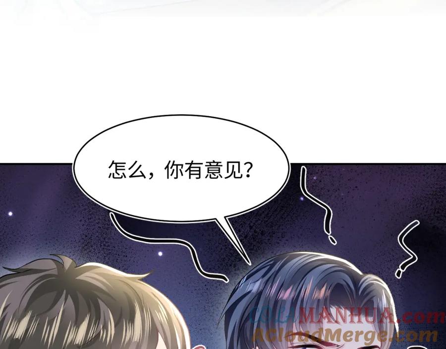 【快穿】绝美白莲在线教学 第121话 星际元帅 第9页