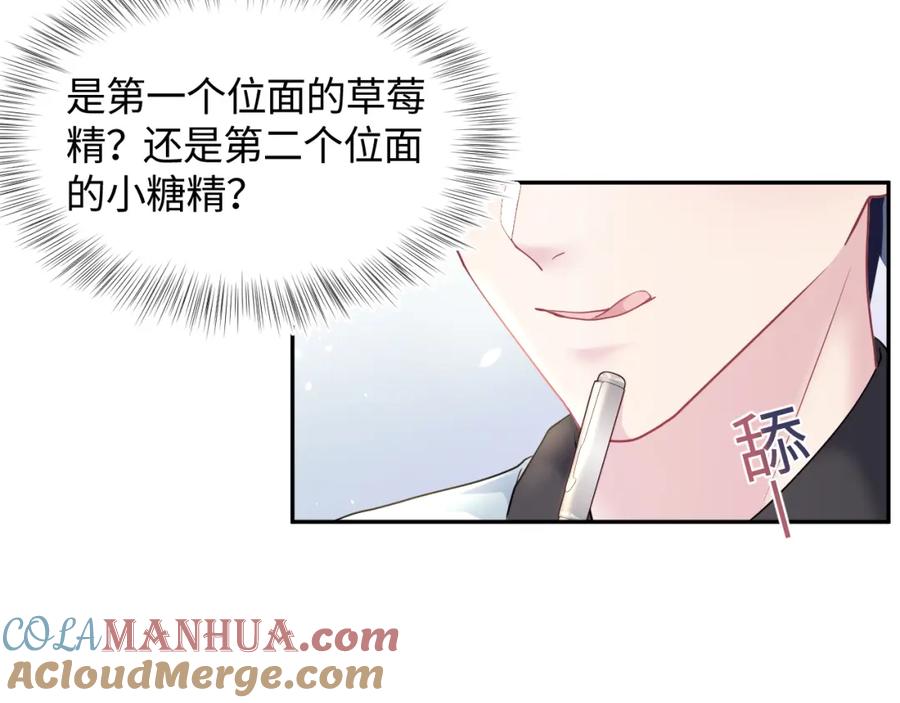 【快穿】绝美白莲在线教学 第121话 星际元帅 第17页